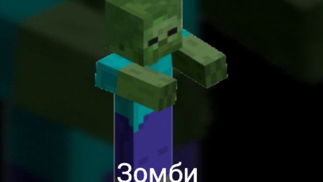 Персонажи майнкрафта смотреть онлайн