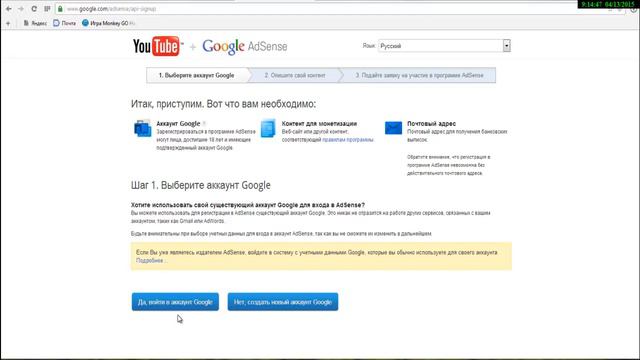 Урок 4 Привязка канала к GoogleAdsens смотреть онлайн