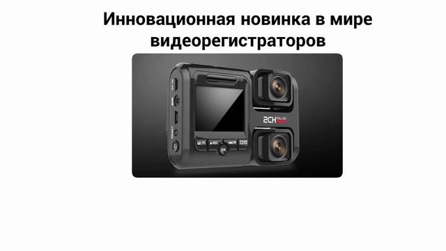 АВТОМОБИЛЬНЫЙ ВИДЕОРЕГИСТРАТОР. Видеорегистратор Zuczug Wifi Novatek. смотреть онлайн