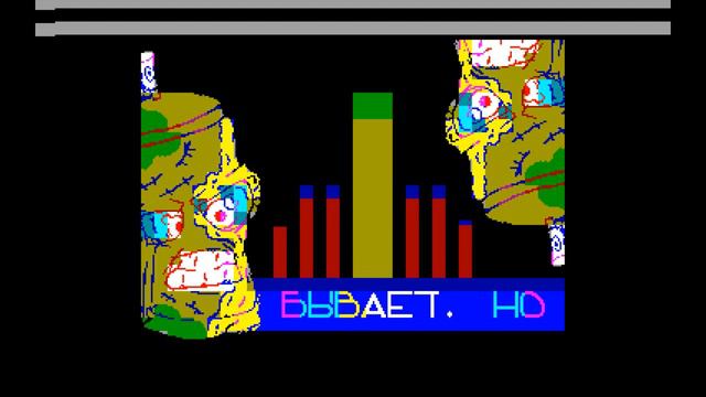 Fuckи нашей юности. ZX Spectrum sinc LAIR Евгений Сухомилин Инста Блонди