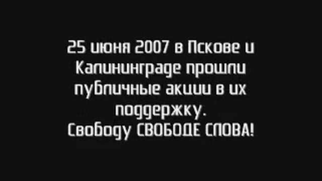 Нашим Будет Псков смотреть онлайн