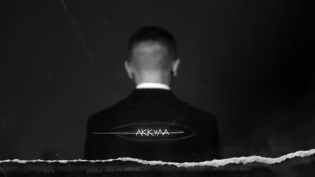 Ulukmanapo - Аккула