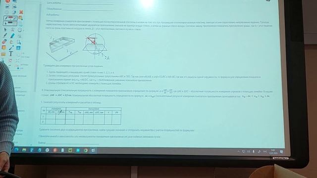 ЛР Определение показателя преломления стекла 11 класс смотреть онлайн