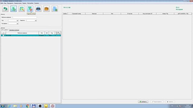 Ввод ДПУ. Установка, настройка. смотреть онлайн