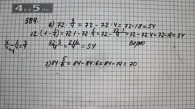 Упражнение 584. Вариант В. Г. (Задание 589 Часть 1) Математика 6 класс – Виленкин Н.Я. смотреть онлайн