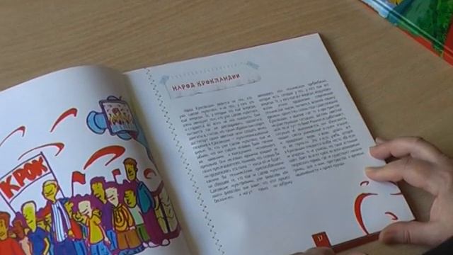 Дитяча анімаційна студія «КРОК», Іванови Юрій Всеволодович та Світлана Яківна, урок 4 смотреть онлайн