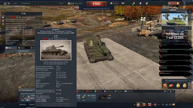 /Стрим WarThunder/ смотреть онлайн