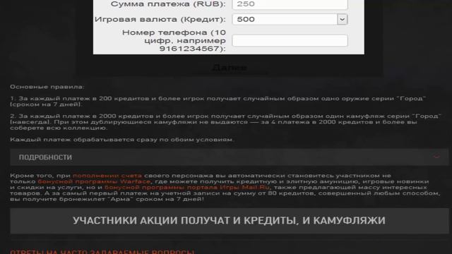Warface.НОВЫЙ БАГ ЧАТА И СНОВА АКЦИЯ... смотреть онлайн