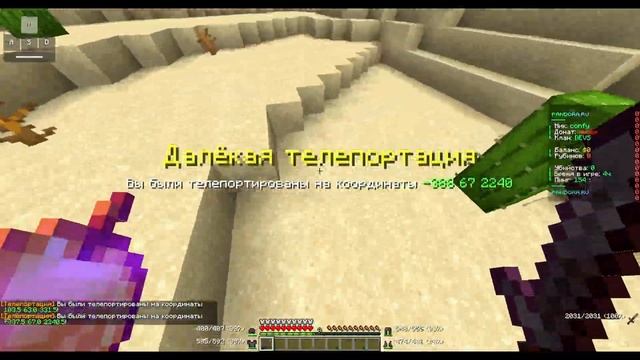 ПЛАГИН НА /RTP (PLAYER) ДЛЯ СЕРВЕРА | СЛИВ ПРИВАТНОГО ПЛАГИНА 1.12.2 - 1.16 смотреть онлайн