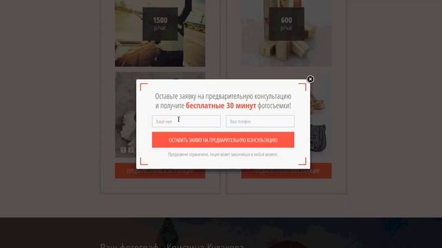 Премиум Шаблон "Услуги фотографа". Веб-студия ClickToTop смотреть онлайн