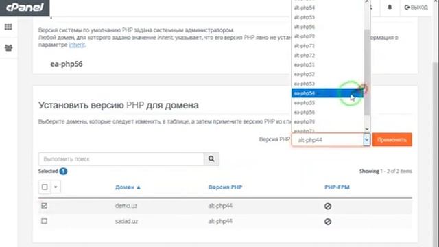 21 Ahost uz База знаний Установка разных версий PHP для сайтов на одном аккаунте смотреть онлайн