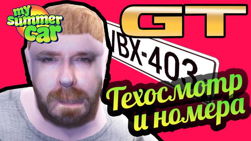 My Summer Car 💚 Обновлённый ролик по ссылке в описании!