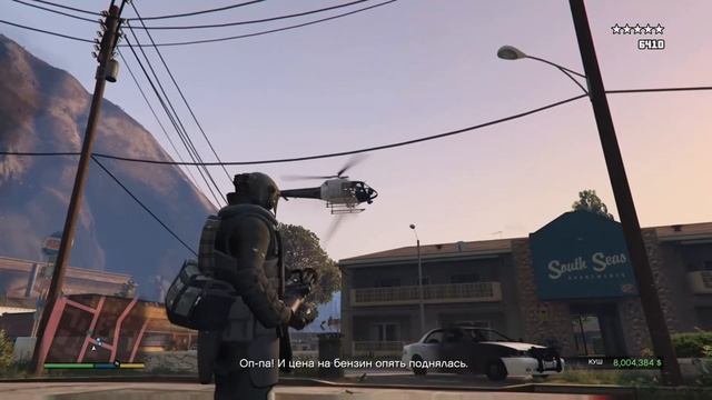 GTA 5 сбил вертолет смотреть онлайн