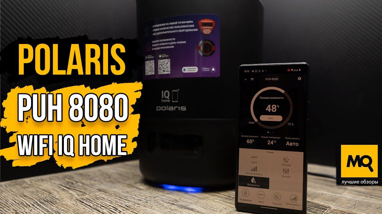 Polaris PUH 8080 WIFI IQ Home обзор. Умный увлажнитель с верхним заливом воды