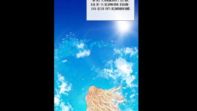 Озвучка манхвы|Я стала дрянной дочерью герцога 81-84 глава #озвучкаманхвы #манхва #озвучка #манга смотреть онлайн