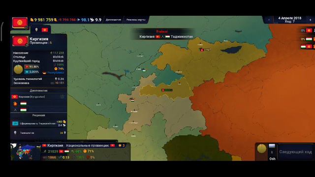 как сделать бесконечные деньги в Age of history 2 смотреть онлайн