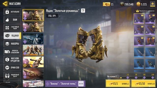 Call Of Duty Mobile - О пропусках снабжения (месячный и недельный)