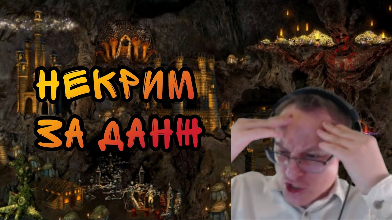 Герои 3. HOTAJC. VooDooSh(Темница) Vs Kick_Freak(Некрополис) 13.12.2021