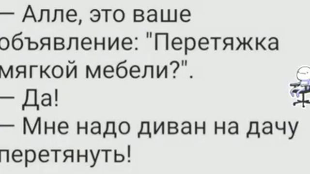 Нужно диван перетянуть смотреть онлайн