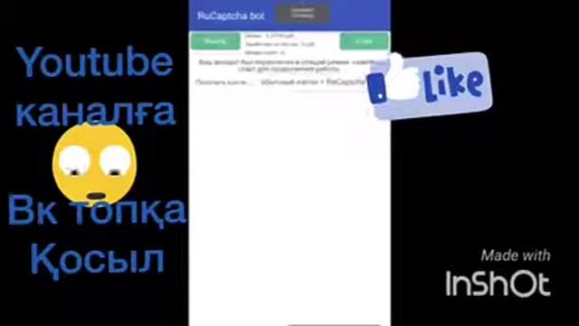 Android-та капча жазып ақша табу смотреть онлайн