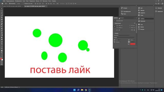 как сделать круг, текст, размер текста, шрифт текста в фотошопе смотреть онлайн