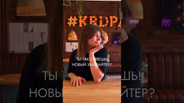 Лайфхак, как быстро засиять без НОВОГО ХАЙЛАЙТЕРА ?? #бургерная #балашиха #бургеры #москва смотреть онлайн