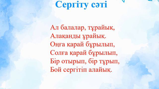 3 сынып Дүниетану 33 сабақ Қазақстан халықтарының мейрамдарын смотреть онлайн