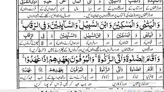 Para 2 half Holy Quran Surah Al Baqarah ayat no 142-210 With Arabic Text (HD) by HAFIZ HAROON смотреть онлайн