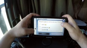 GPS навигатор Garmin dezl 760LMT (2 часть). Как правильно настроить навигатор?!