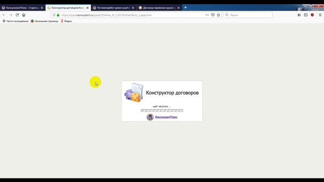 КонсультантПлюс: перевозки (Марина) смотреть онлайн