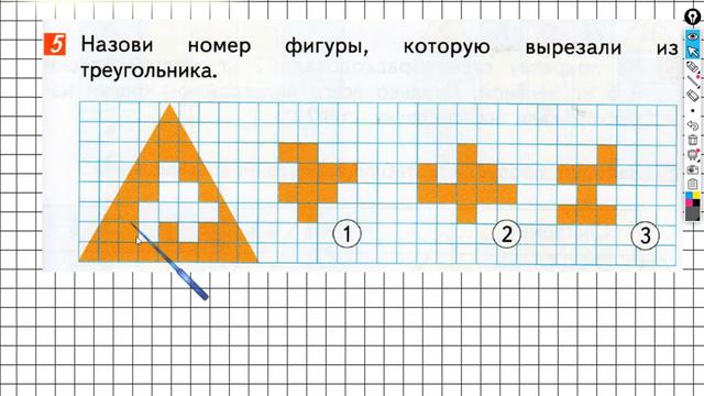 Страница 29 Задание №5 - ГДЗ по математике 1 класс (Дорофеев Г.В.) Часть 2 смотреть онлайн