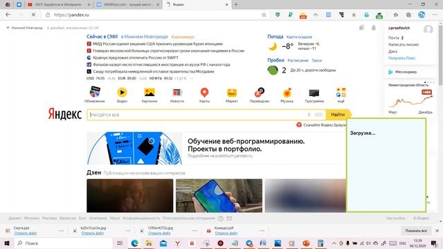 ОБЗОР ПРОЕКТА WMRFast!!! смотреть онлайн