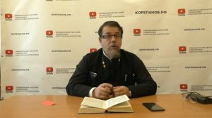 Лекция 61. Слово 49 часть 3. Беседы по Исааку Сирину. Священник Константин Корепанов.