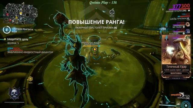 WarFrame. Качаемся с 0-го до 26-го ранга. Стрим №25. Клан Rodoss смотреть онлайн