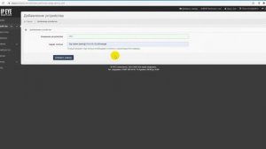 Добавление камеры на сервис IPEYE