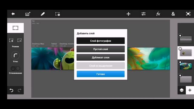 КАК ЗДЕЛАТЬ ШАПКУ ДЛЯ КАНАЛА В СТИЛЕ BRAWL STARS смотреть онлайн
