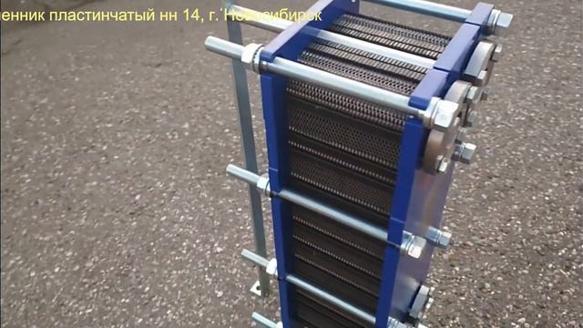 Теплообменник пластинчатый нн 14 смотреть онлайн
