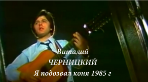 Я подозвал коня.