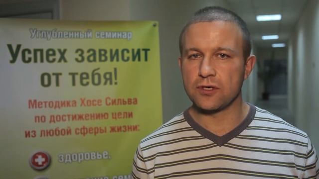 Метод Сильва Отзыв Руслан Неборак смотреть онлайн