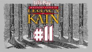 Прохождение Blood Omen: Legacy of Kain. Эпизод 11: Загадки Затерянного города