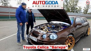Toyota Celica tuning - Обзор.  Тюнинг Тойота Селика 2019  технические характеристики - тест-драйв