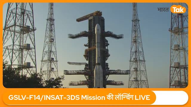 LIVE : ISRO का दम देख ले दुनिया, Launch of GSLV-F14/INSAT-3DS LIVE смотреть онлайн