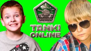 ТАНКИ ОНЛАЙН – ПОМНИТЕ ИГРУ ?