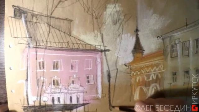 Городская зарисовка Пастель Изо-медитации UrbanSketch  Pastel Drawing  © Беседин