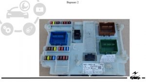 Описание предохранителей Форд Мондео 4 и реле со схемами блоков