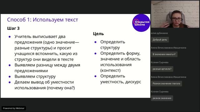 Развитие лексико-грамматического аспекта на уроках английского языка смотреть онлайн