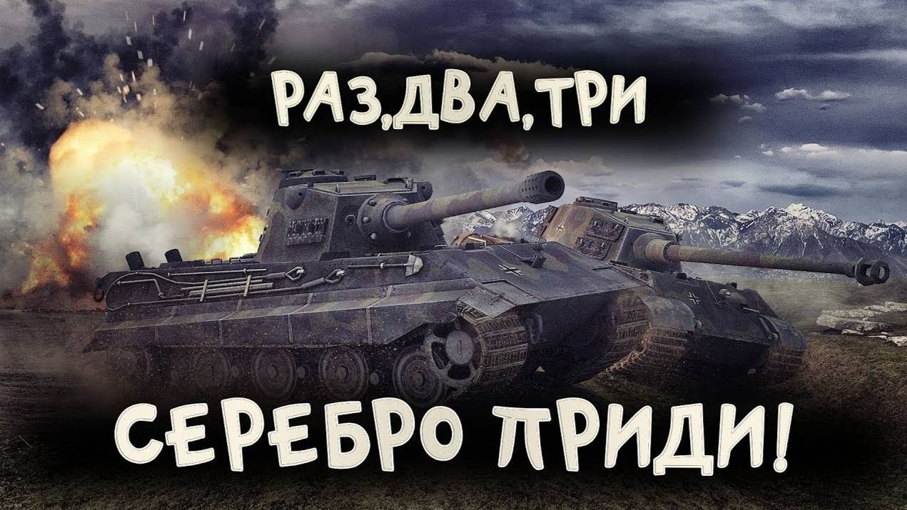 леста мир танков