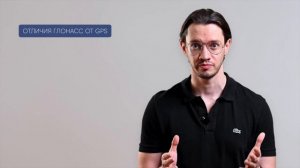 ГЛОНАСС и GPS принцип работы, особенности и основные отличия