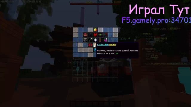 Открытие Нового Грифирского Сервера |HyperCube 1.12.2| С БЕСПЛАТНИМ ДОНАТОМ смотреть онлайн