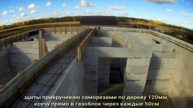 Заливка армопояса...строительство дома в Твери. смотреть онлайн